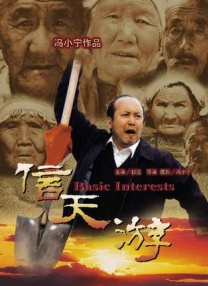俺去啦五月